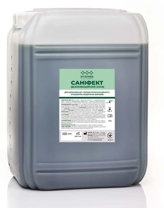 Засіб дезінфекційний САНІФЕКТ для дезінфекції + ПСО виробів медичного призначення, ендоскопів, поверхонь обладнання 20000 мл